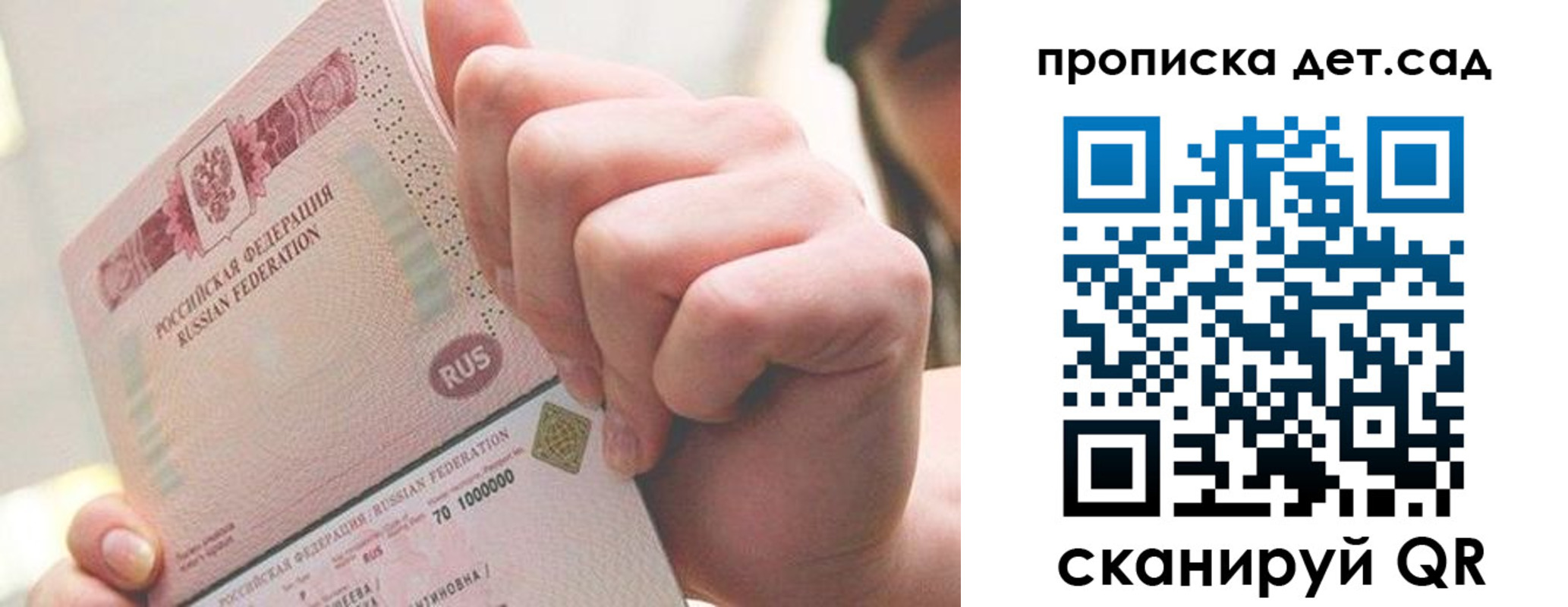 где прописаться в Иркутской области