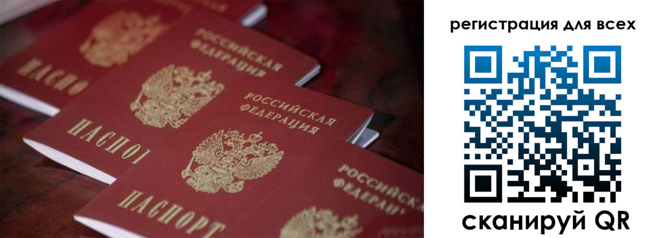 временная регистрация для всех в Иркутской области