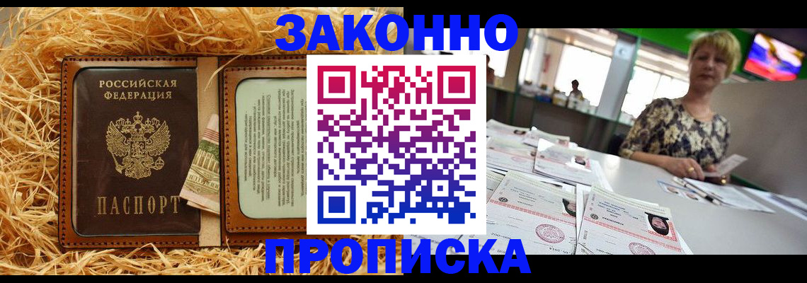 временная регистрация для всех в Иркутской области