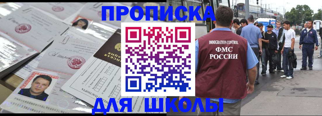 прописка 2025 в Иркутской области