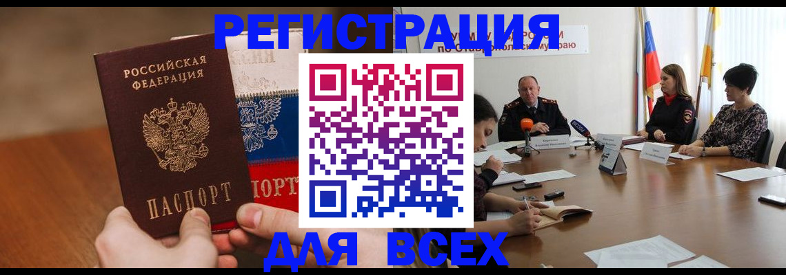 прописка для школы в Иркутской области