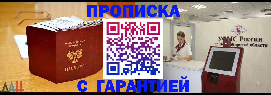 прописка иностранных граждан в Иркутской области
