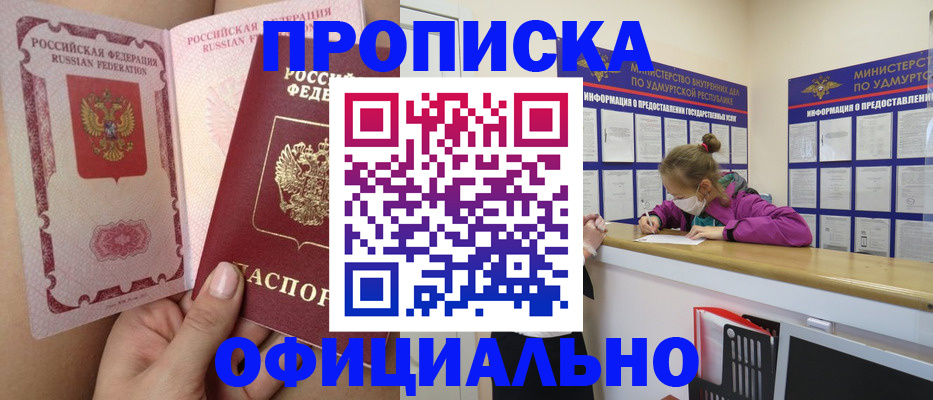 временная регистрация гарантия в Иркутской области
