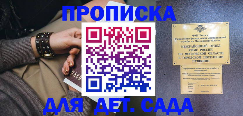временная регистрация в Иркутской области