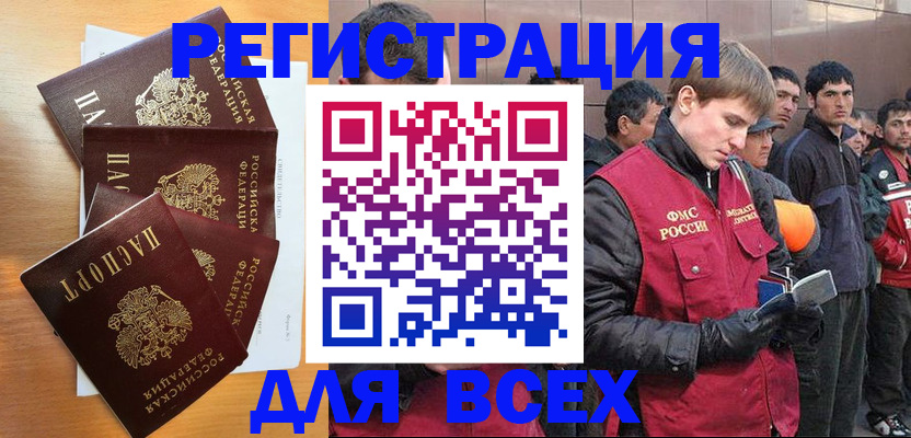 прописка регистрация в Иркутской области