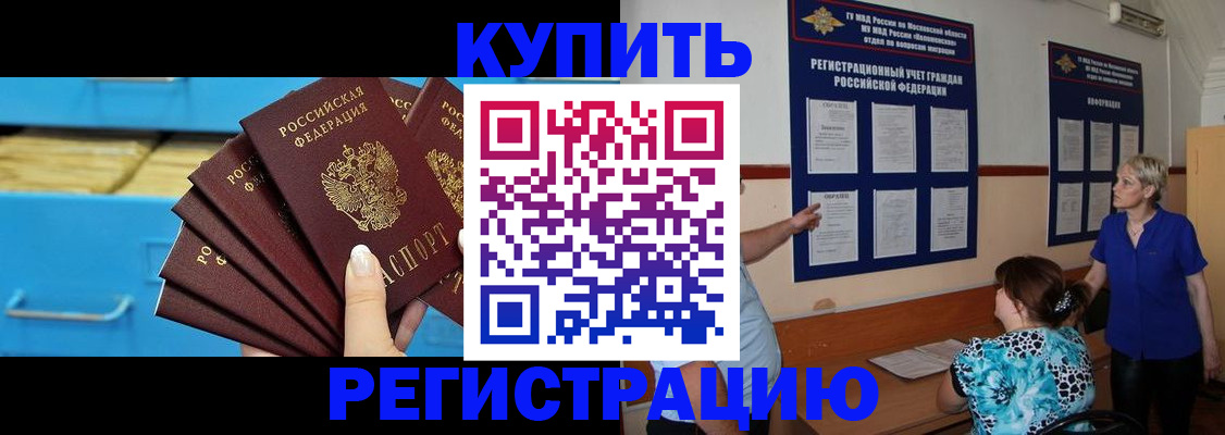 прописка гарантия в Иркутской области