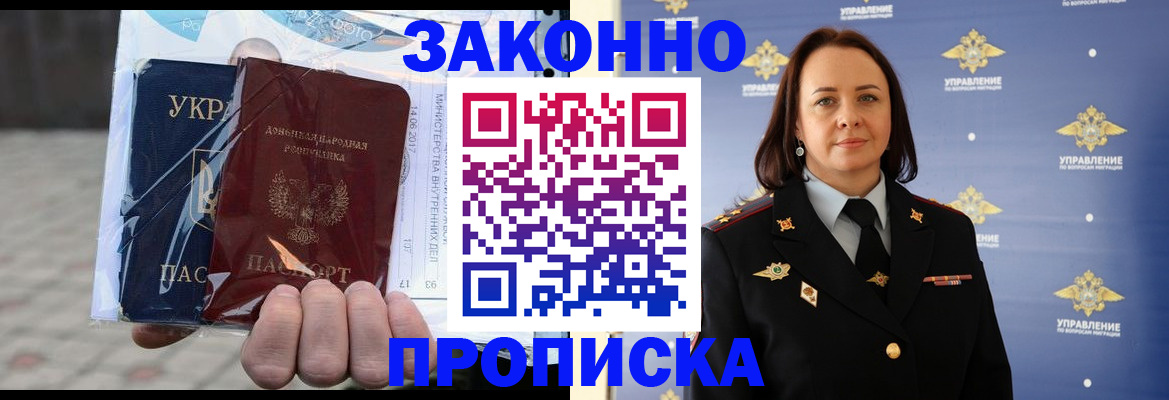 прописка 2025 в Иркутской области