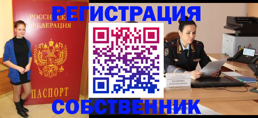 найти адрес прописки в Иркутской области