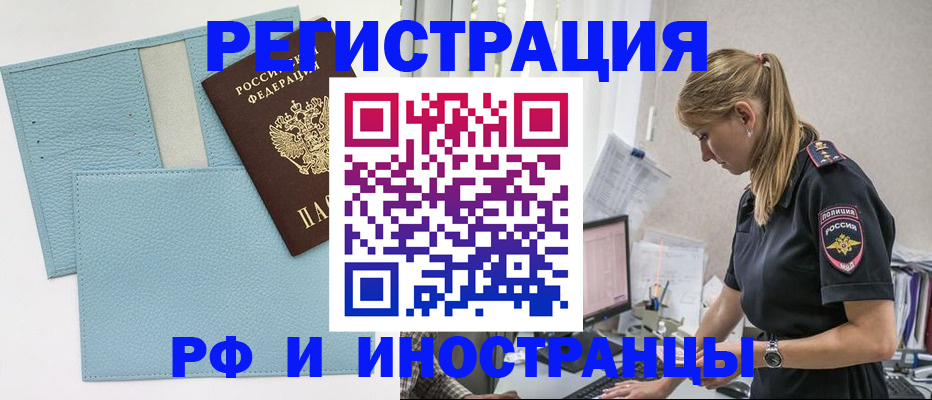 прописка для военкомата в Иркутской области