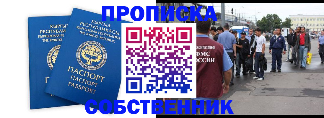 временная регистрация адрес в Иркутской области